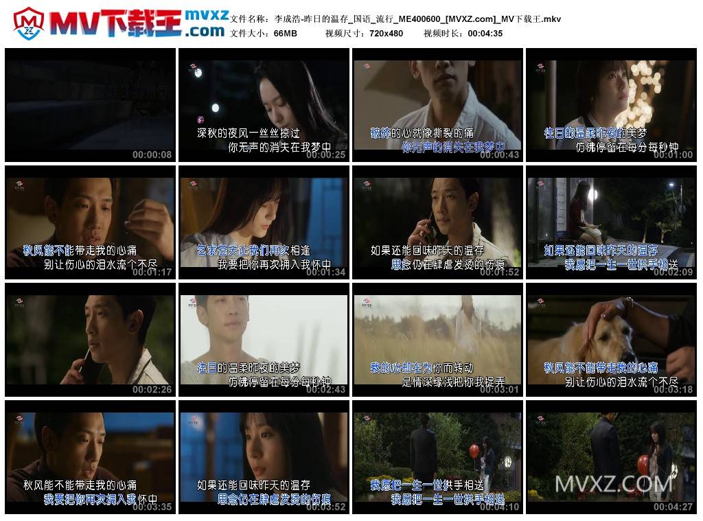 李成浩-昨日的温存_国语_流行_ME400600